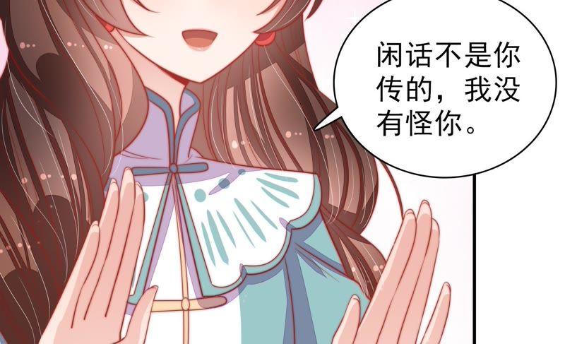 少帅每天都在吃醋第75话 请罪