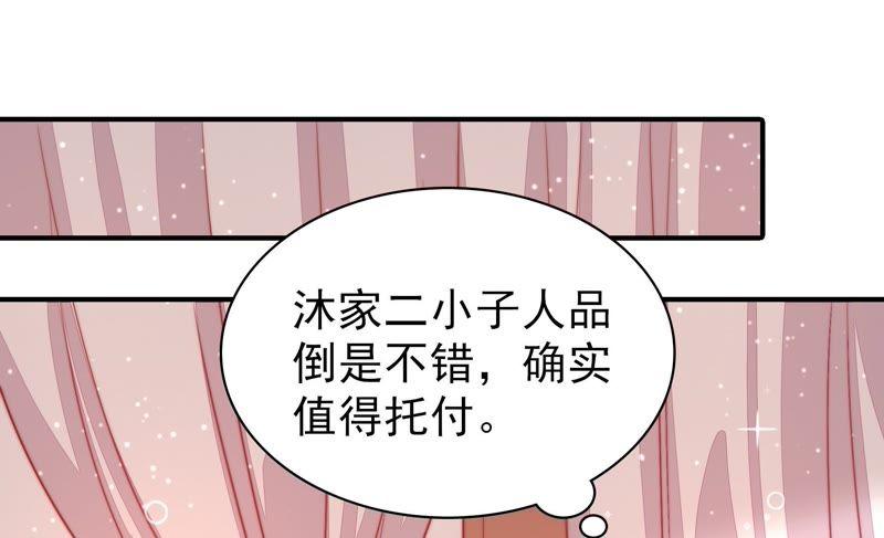 少帅每天都在吃醋第75话 请罪