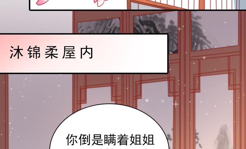 少帅每天都在吃醋第75话 请罪
