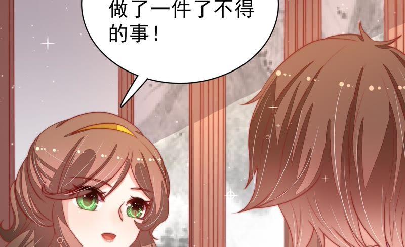 少帅每天都在吃醋第75话 请罪