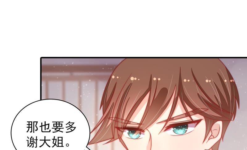 少帅每天都在吃醋第75话 请罪