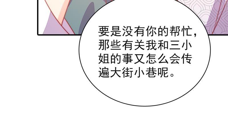 少帅每天都在吃醋第75话 请罪