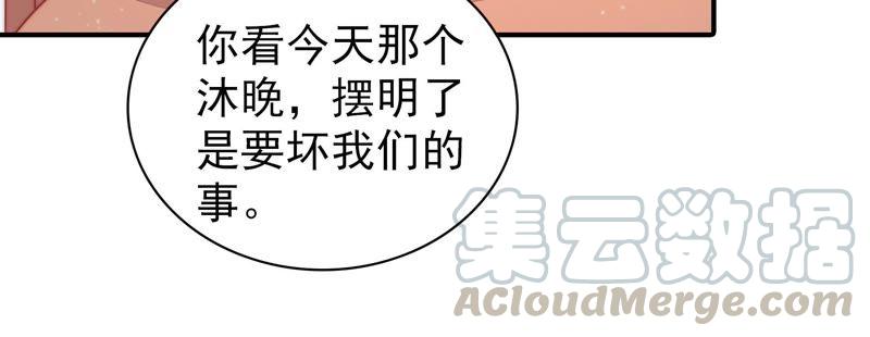 少帅每天都在吃醋第75话 请罪