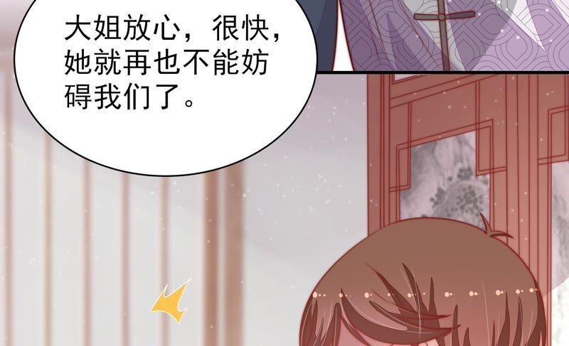 少帅每天都在吃醋第75话 请罪