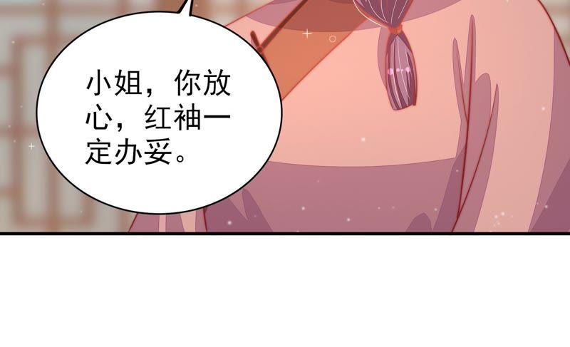 少帅每天都在吃醋第75话 请罪