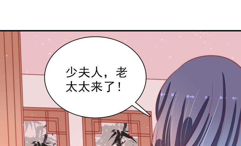 少帅每天都在吃醋第75话 请罪