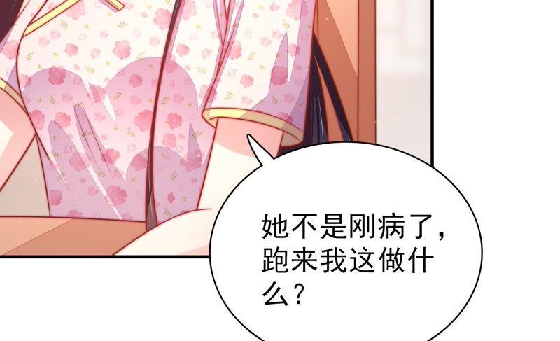 少帅每天都在吃醋第75话 请罪