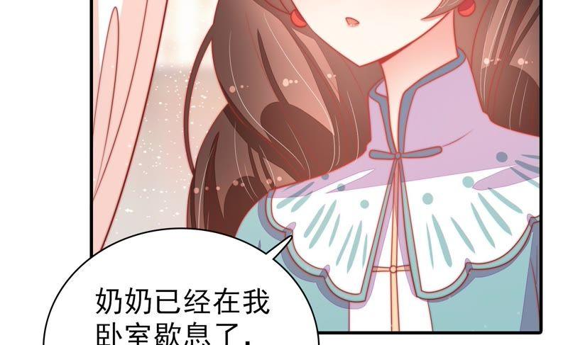 少帅每天都在吃醋第75话 请罪