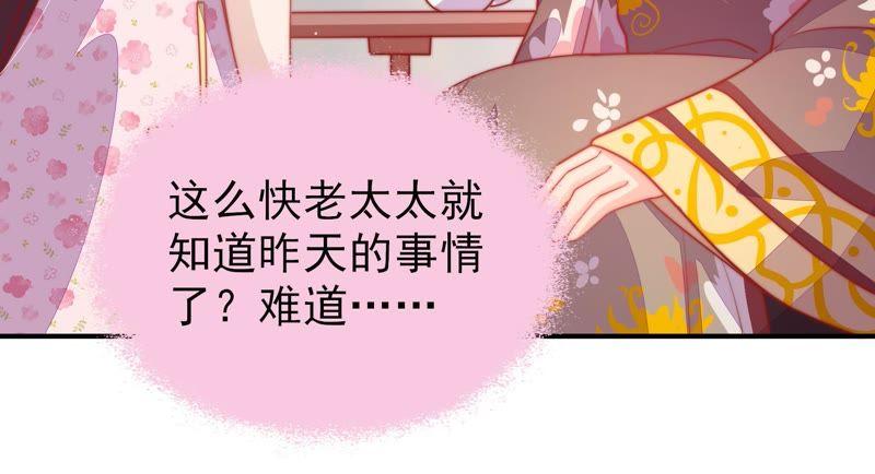 少帅每天都在吃醋第76话 小产