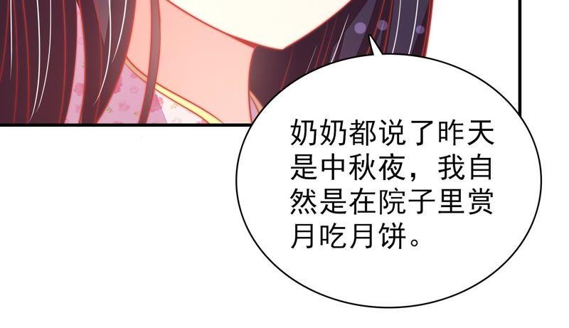 少帅每天都在吃醋第76话 小产