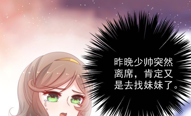 少帅每天都在吃醋第76话 小产