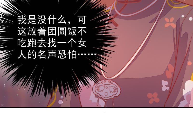 少帅每天都在吃醋第76话 小产