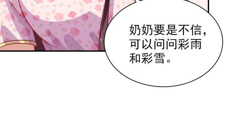 少帅每天都在吃醋第76话 小产