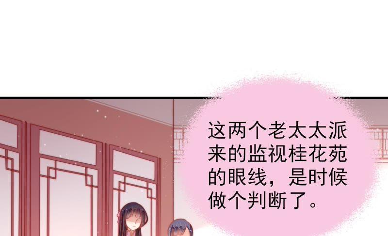 少帅每天都在吃醋第76话 小产