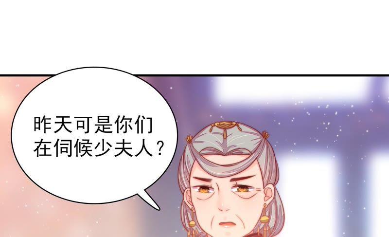 少帅每天都在吃醋第76话 小产