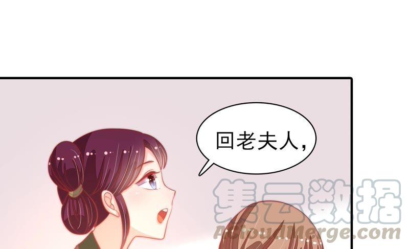少帅每天都在吃醋第76话 小产