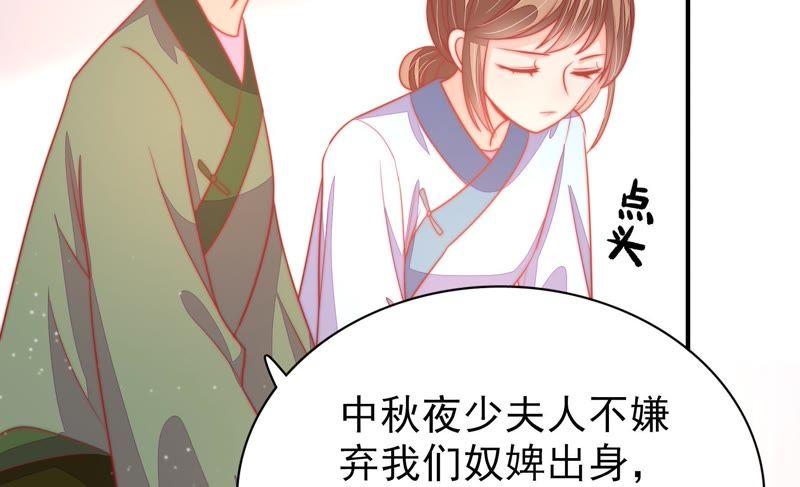 少帅每天都在吃醋第76话 小产