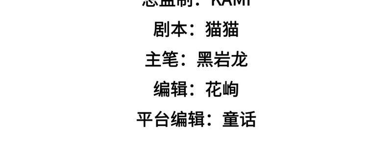 少帅每天都在吃醋第76话 小产