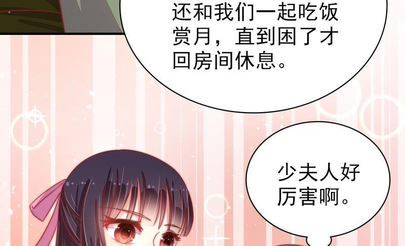 少帅每天都在吃醋第76话 小产