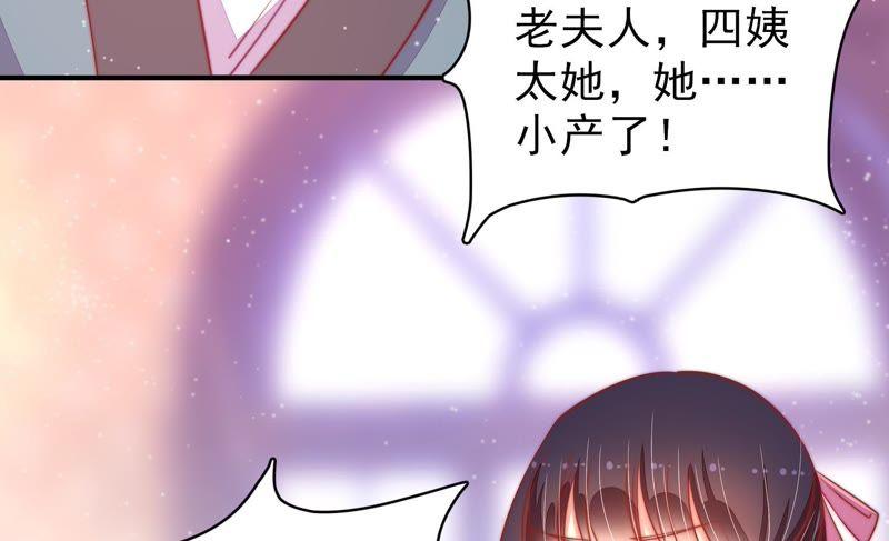 少帅每天都在吃醋第76话 小产