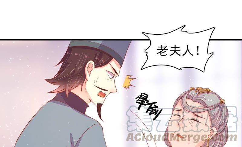 少帅每天都在吃醋第76话 小产