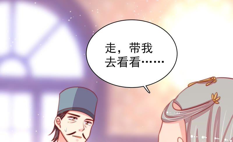少帅每天都在吃醋第76话 小产