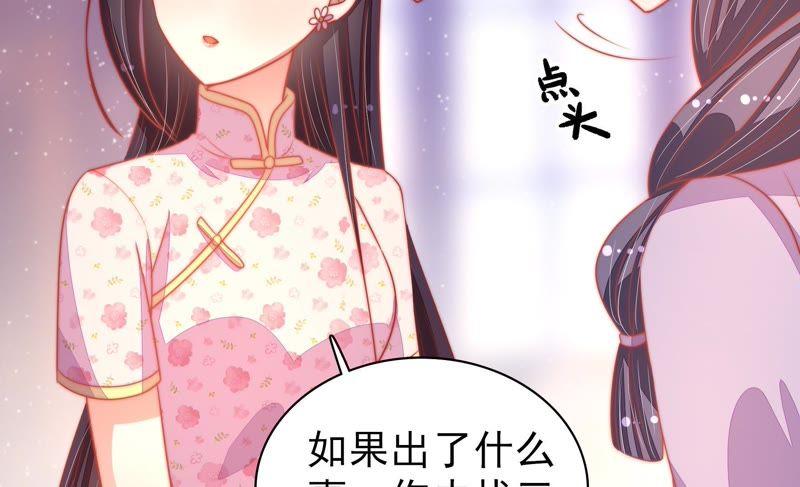 少帅每天都在吃醋第76话 小产