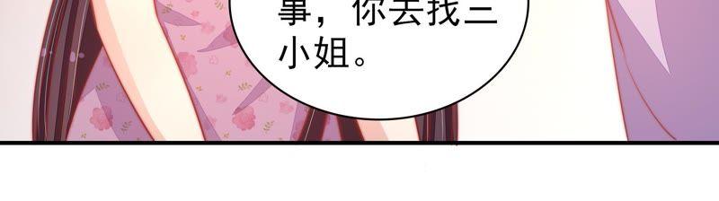 少帅每天都在吃醋第76话 小产