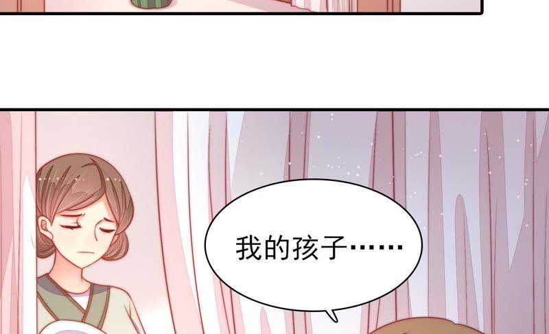 少帅每天都在吃醋第76话 小产