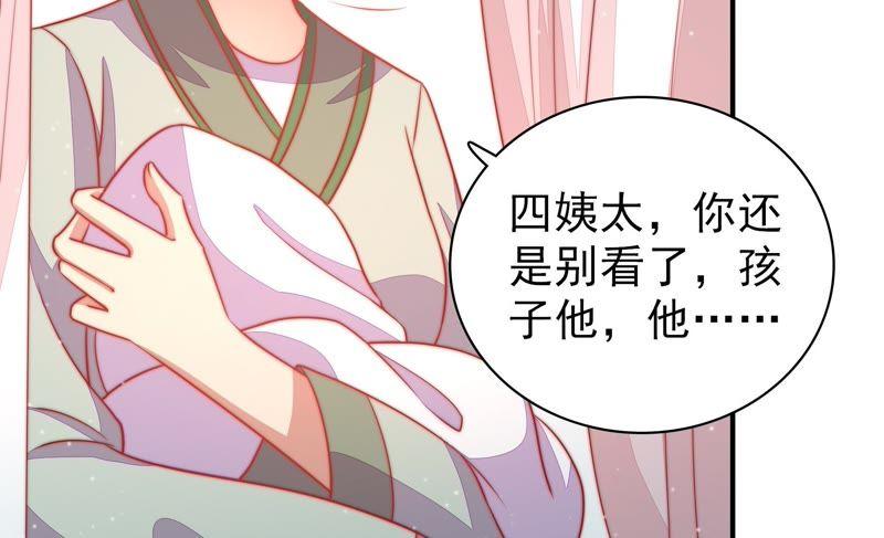 少帅每天都在吃醋第76话 小产