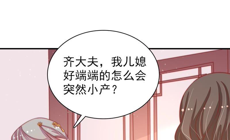 少帅每天都在吃醋第76话 小产