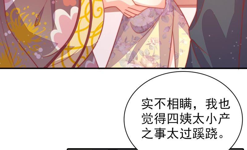少帅每天都在吃醋第76话 小产
