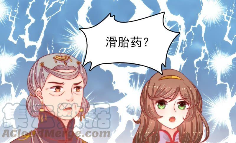 少帅每天都在吃醋第76话 小产