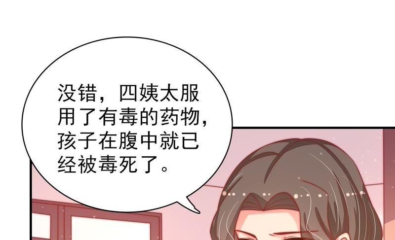 少帅每天都在吃醋第76话 小产