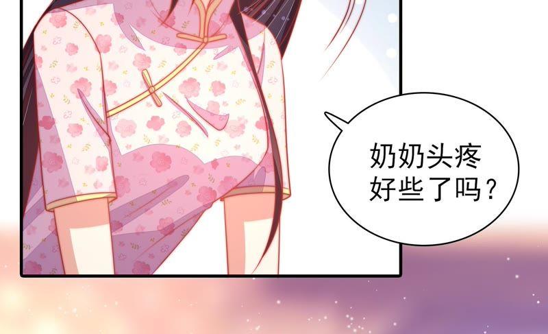 少帅每天都在吃醋第76话 小产