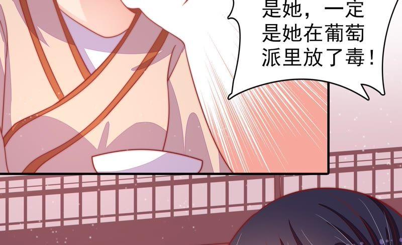 少帅每天都在吃醋第76话 小产