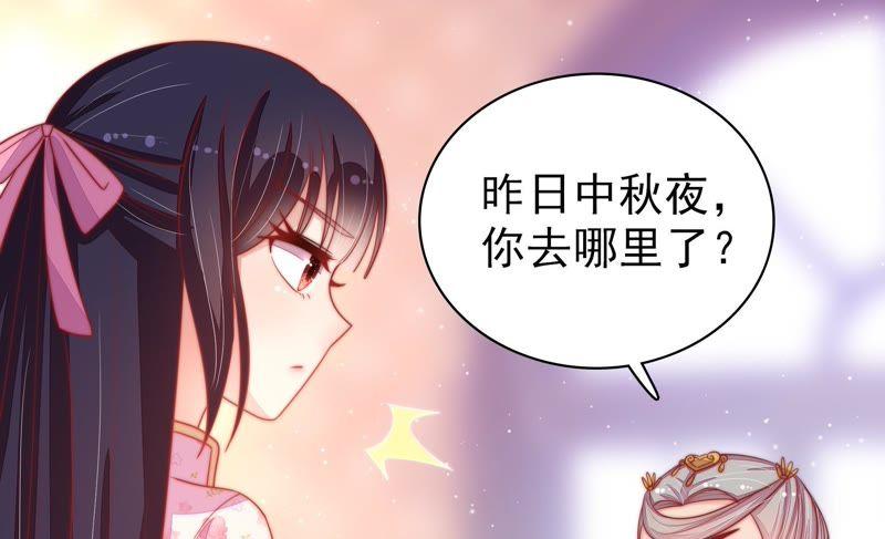 少帅每天都在吃醋第76话 小产