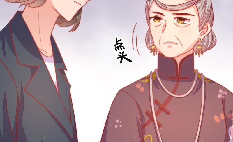 少帅每天都在吃醋第77话 诬陷
