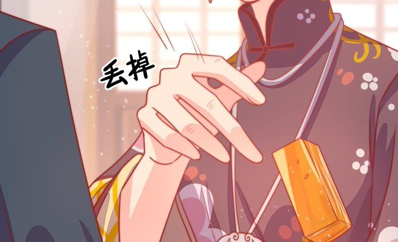 少帅每天都在吃醋第77话 诬陷