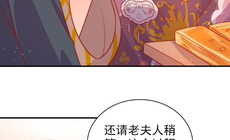 少帅每天都在吃醋第77话 诬陷