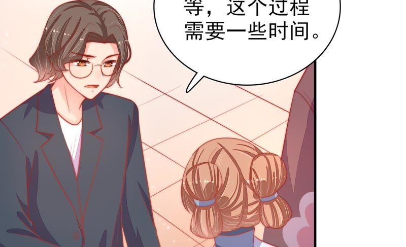 少帅每天都在吃醋第77话 诬陷