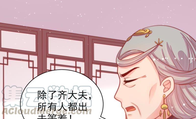 少帅每天都在吃醋第77话 诬陷