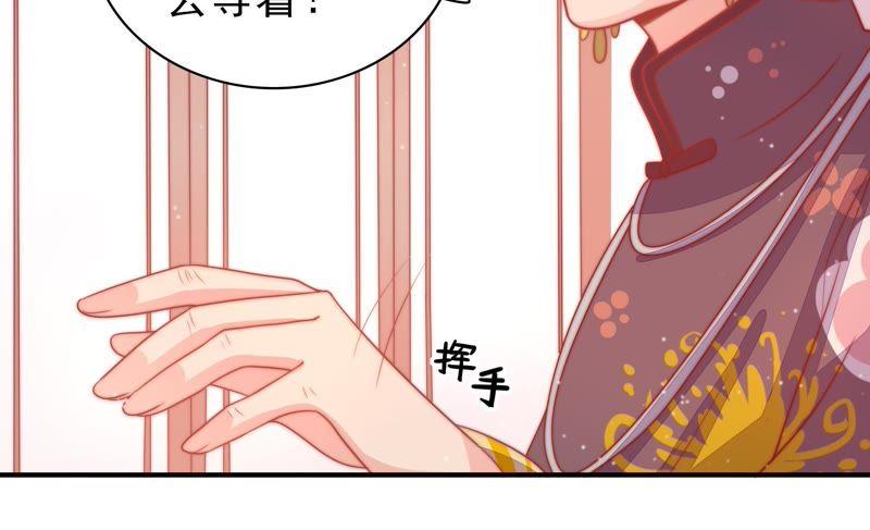 少帅每天都在吃醋第77话 诬陷