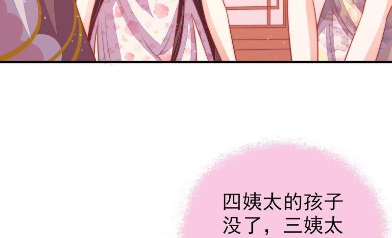 少帅每天都在吃醋第77话 诬陷