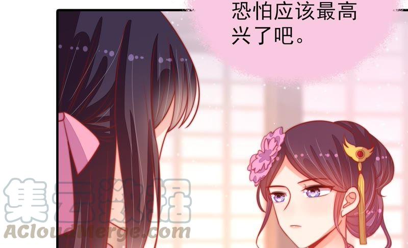 少帅每天都在吃醋第77话 诬陷