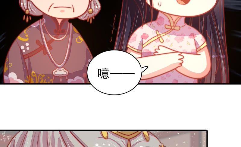 少帅每天都在吃醋第77话 诬陷