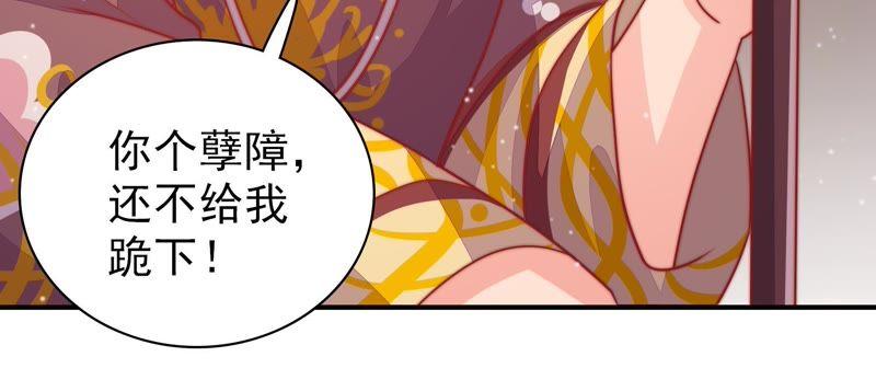 少帅每天都在吃醋第77话 诬陷