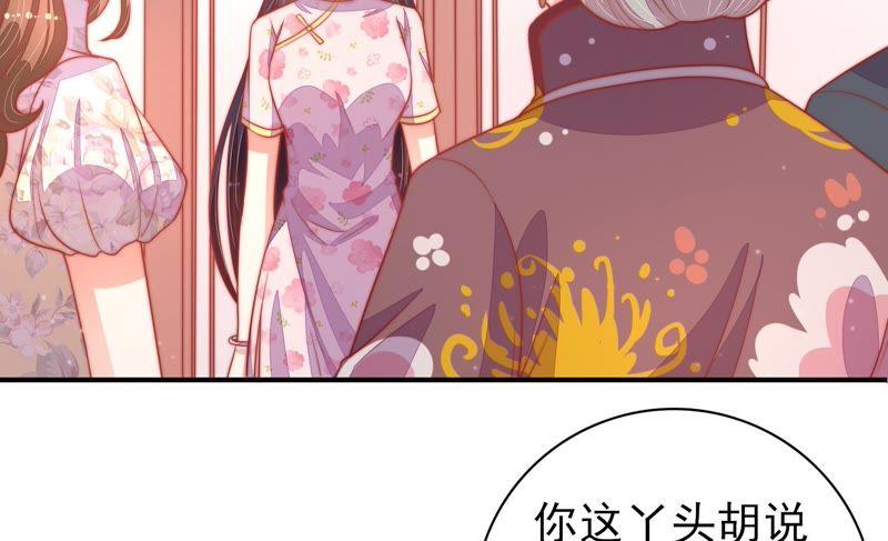 少帅每天都在吃醋第77话 诬陷