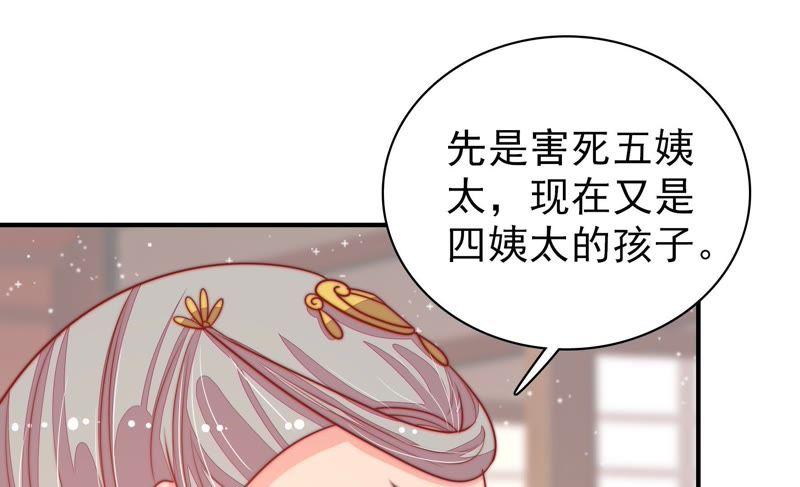 少帅每天都在吃醋第77话 诬陷