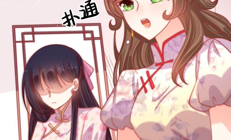 少帅每天都在吃醋第77话 诬陷